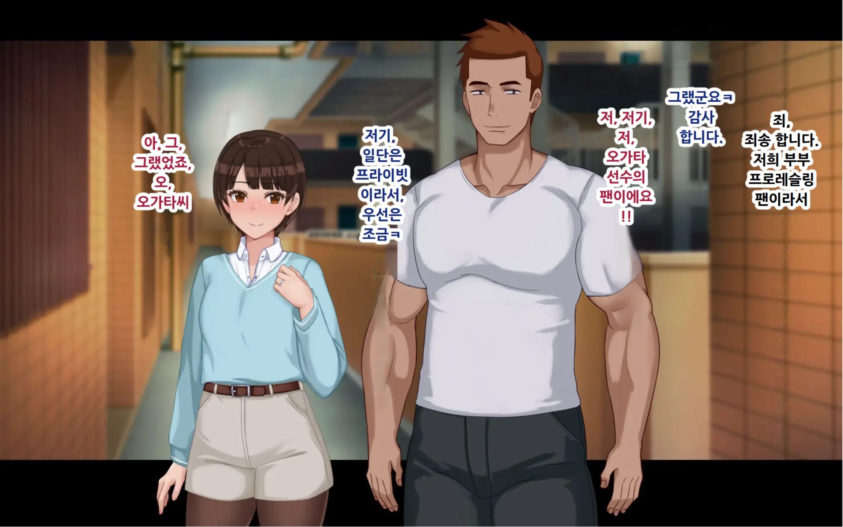 Netorase Wakazuma Minori